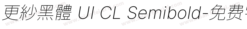 更紗黑體 UI CL Semibold字体转换